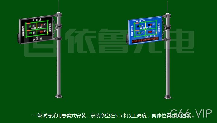 交通诱导屏