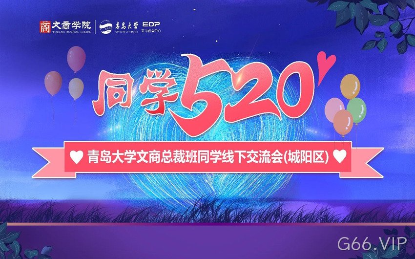 南宁文商 G66.VIP之行