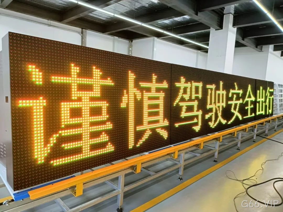 交通诱导屏的生产和项目分享