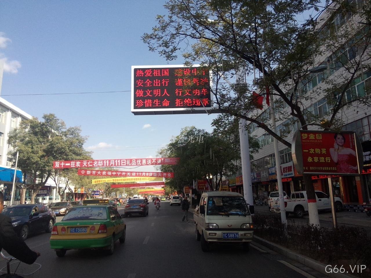宁夏中卫市交通诱导项目---G66.VIP