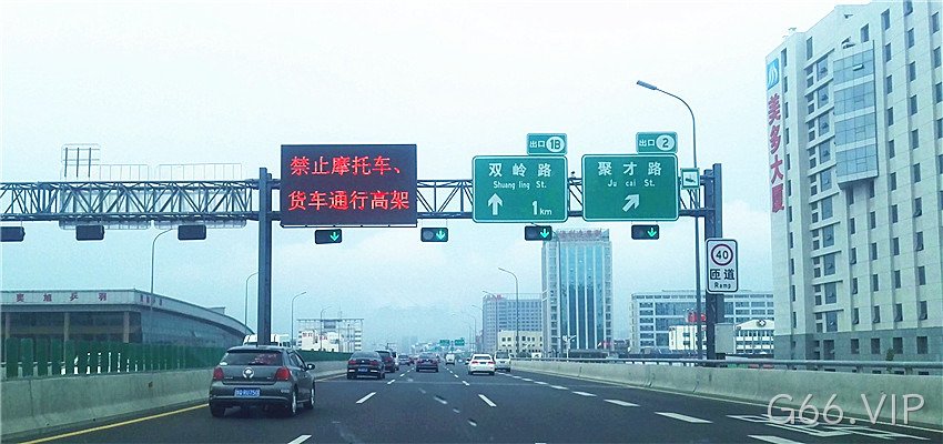 交通管理系统