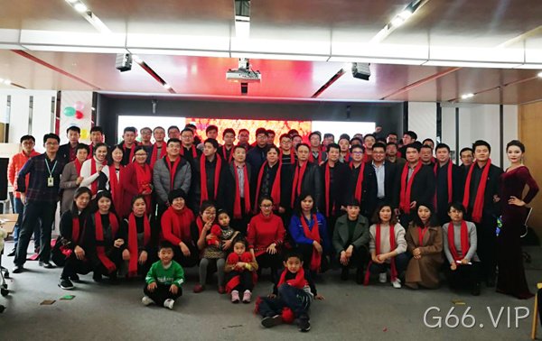 汇集新力量 开启新征程——G66.VIP企业年会