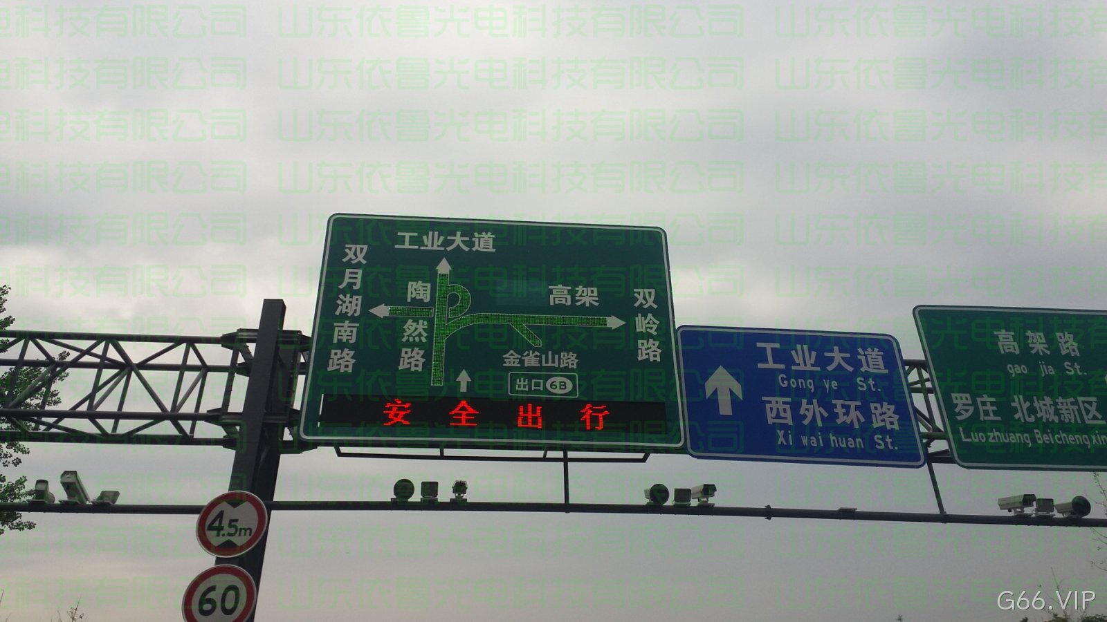 蒙山高架桥光带复合型交通诱导屏项目---G66.VIP
