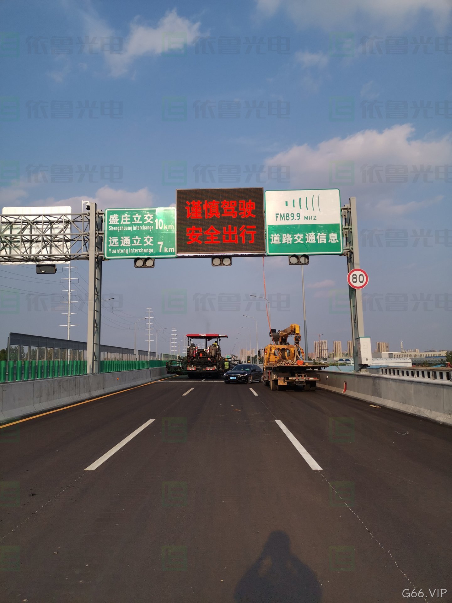 关于可变情报板