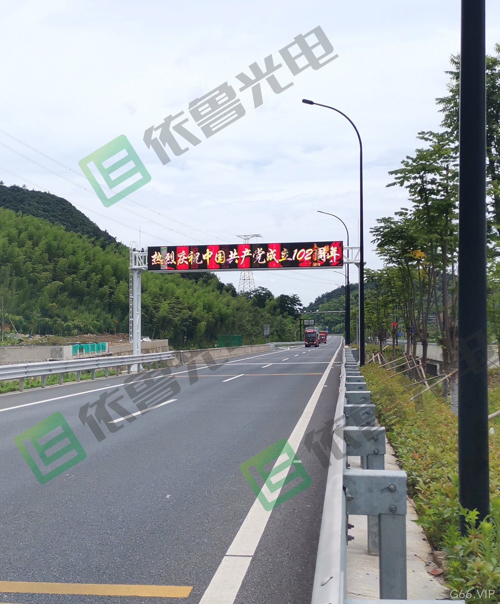 可变情报板