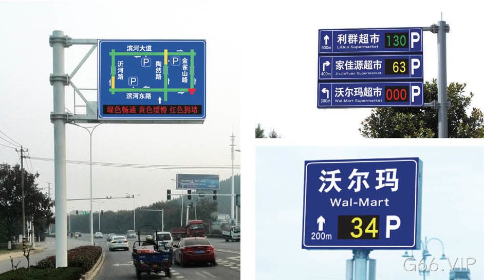停车诱导屏