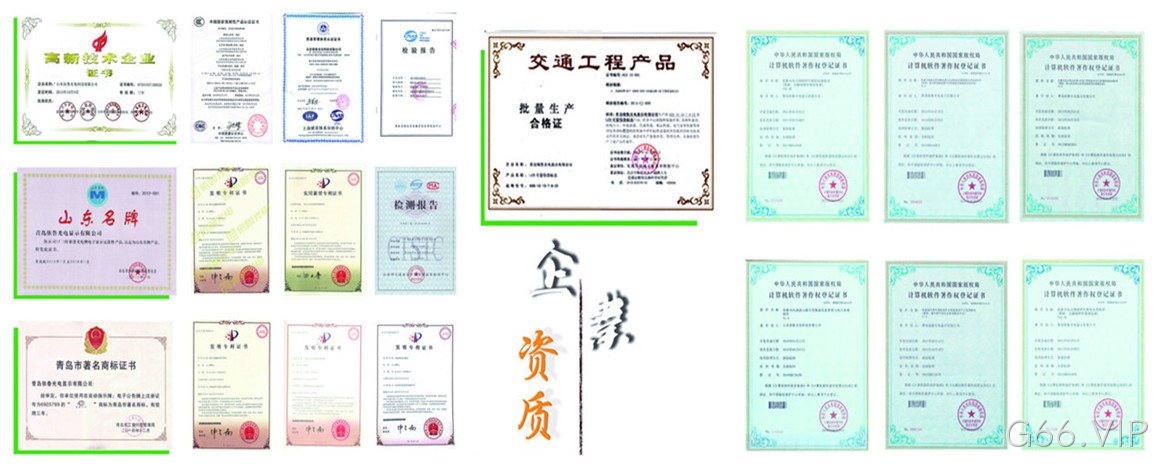 LED交通诱导屏资质