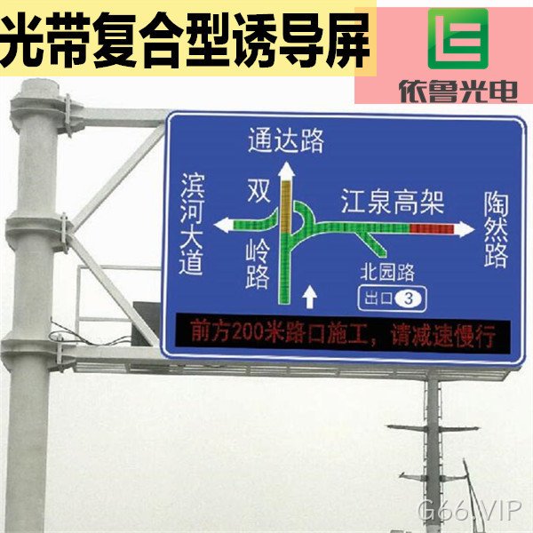 光带复合诱导屏