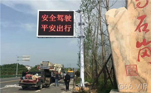提醒驾驶安全