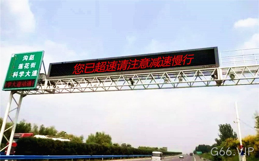 雷达测速与诱导屏同步显示