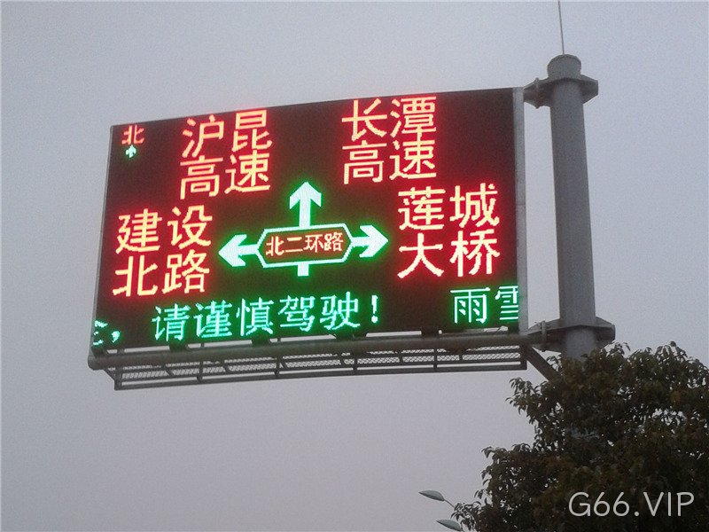 F杆可变情报板